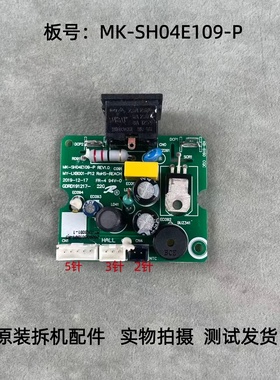 美的电热水壶配件MK-SH04E109-P线路板主板电源板