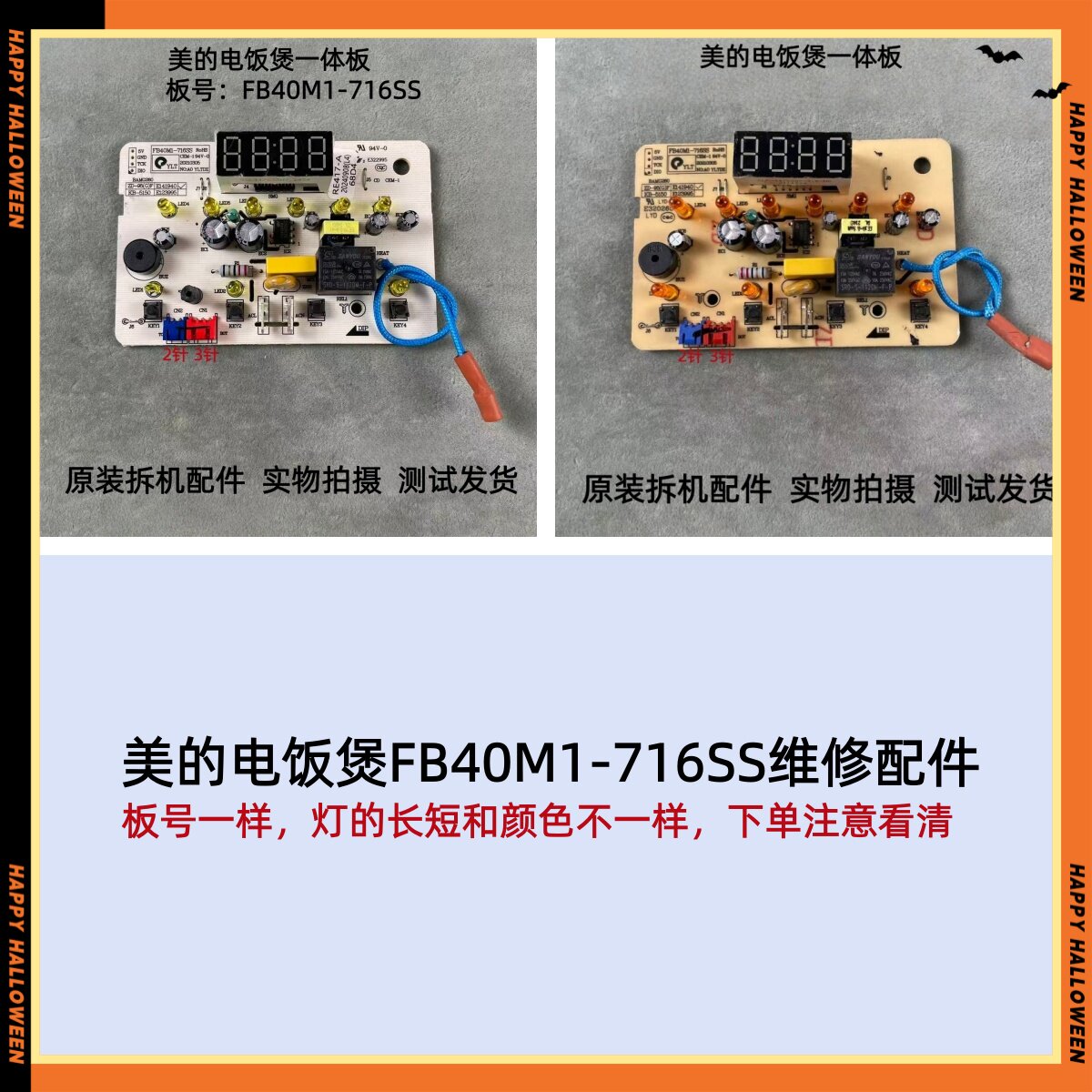 美的电饭煲FB40M1-716SS