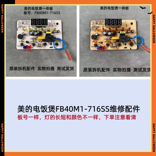 美的电饭煲FB40M1-716SS