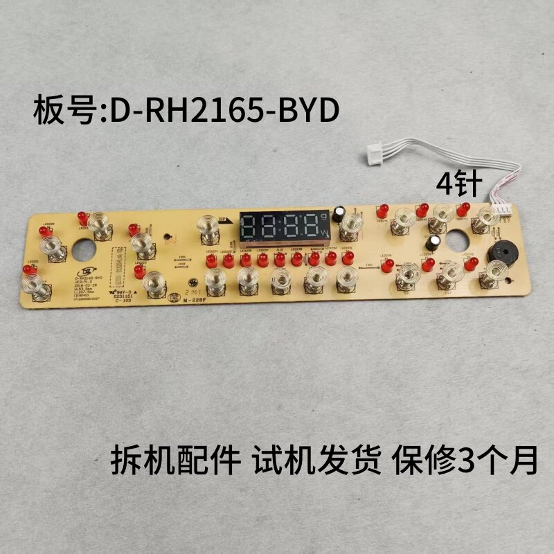 美的电磁炉配件D-RH2165-BYD