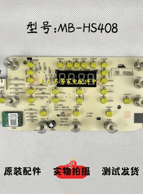 适用美的IH电饭煲配件电路板MB-HS408控制板触摸板显示板灯板