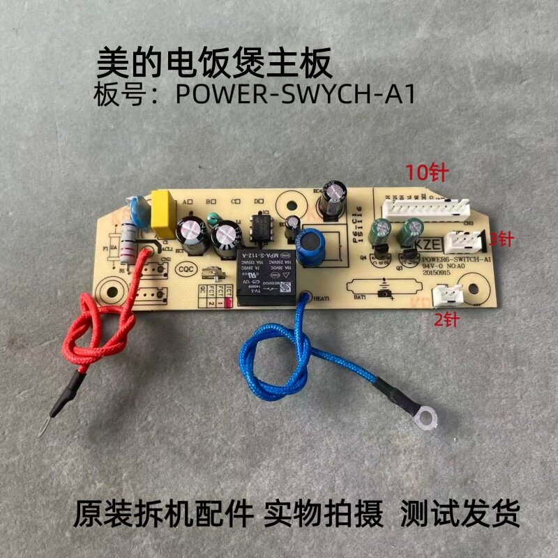 美的电饭煲POWER6-SWITCH-A1