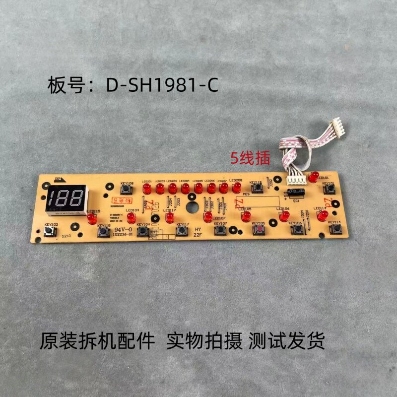 美的电磁炉D-SH1981-C