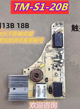 美的电磁炉配件TM-S1-20B/18B电源主板C21-RT2148/RT2160/WT2173