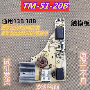 20B 电磁炉配件TM WT2173 RT2148 RT2160 18B电源主板C21 美