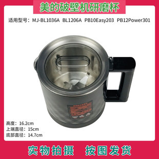 PB12Power301 PB12Easy217 破壁机配件研磨杯干磨杯BL1036A 美