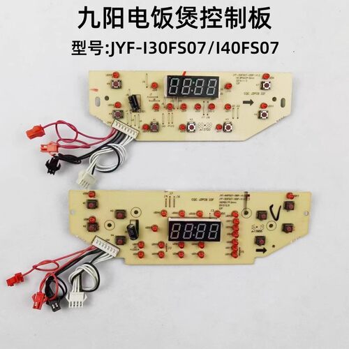 九阳电饭煲电磁铁斧JYF-I40FS07