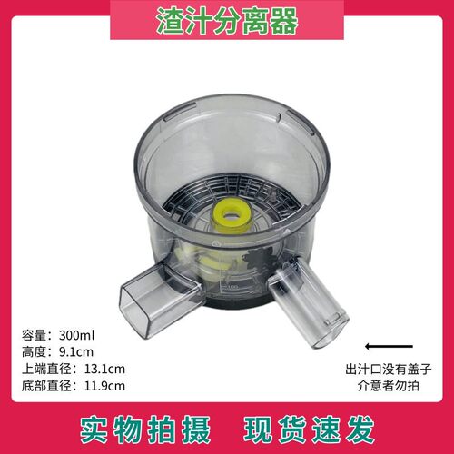 美的榨汁机MJ-JS12F11/WJS1221F