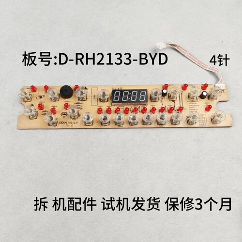 美的电磁炉D-RH2133-BYD显示板