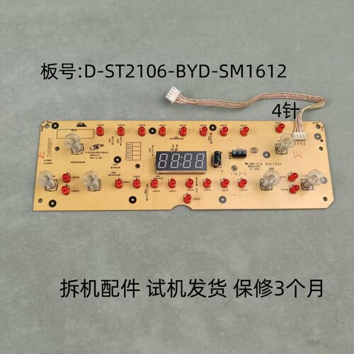 美的电磁炉D-ST2106-BYD-SM1612