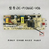 V06主板电源板电路板线路板主控板 P106GE 美 W109饮水机配件DC