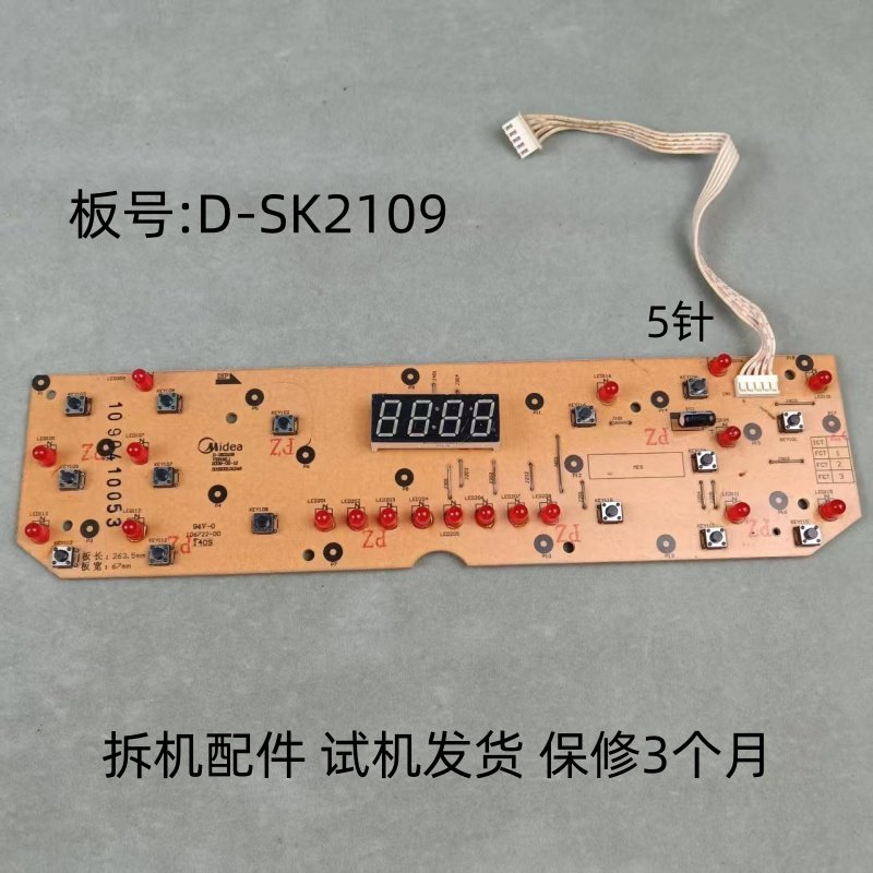 美的电磁炉配件D-SK2109显示板控制板灯板,生活电器,其他生活家电配件,淘宝优惠券,粉丝福利购,淘宝优惠卷