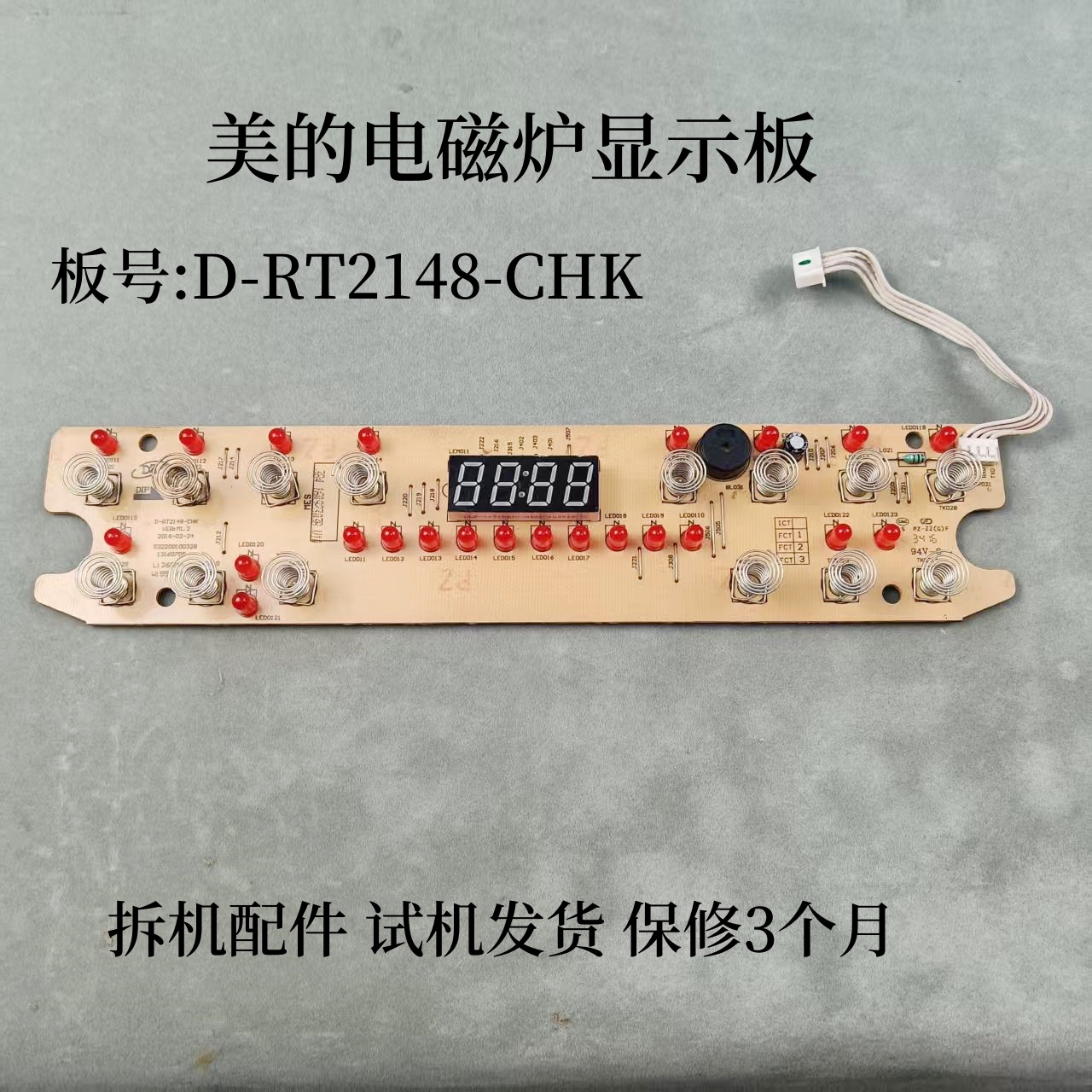 美的电磁炉D-RT2148-CHK