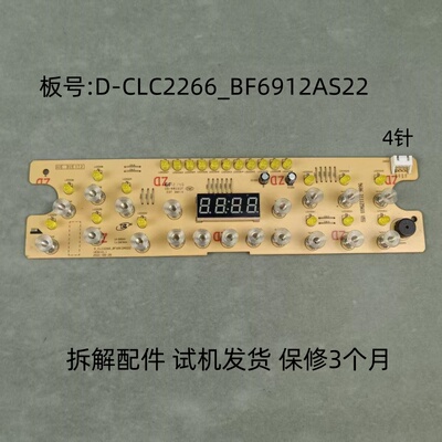 美的电磁炉D-CLC2266_BF6912AS22