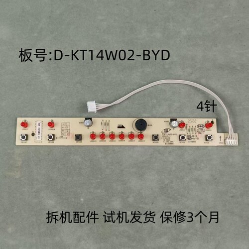 美的挂烫机配件D-KT14W02-BYD