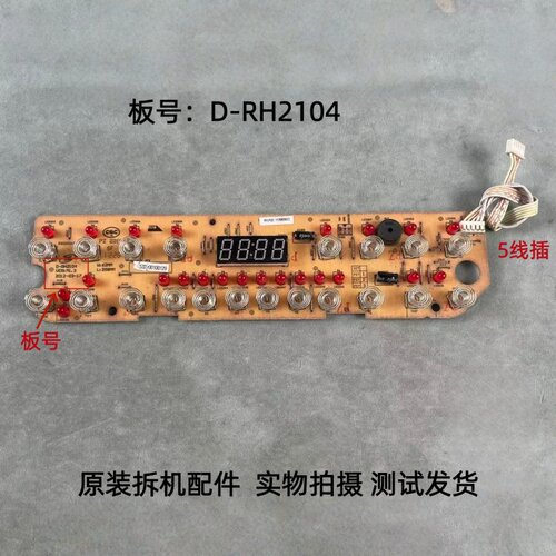 美的电磁炉D-RH2104