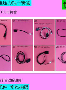 原厂配件美的电压力锅干簧管CPS-3150上盖开关磁控感应开关传感器