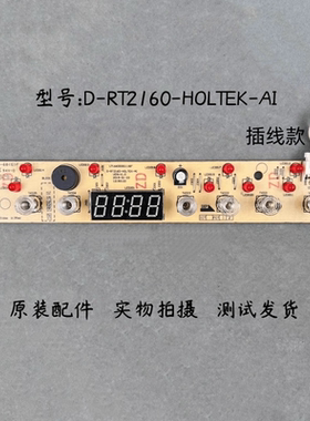 美的电磁炉配件D-RT2160-HOLTEK-AI灯板显示板灯板控制板