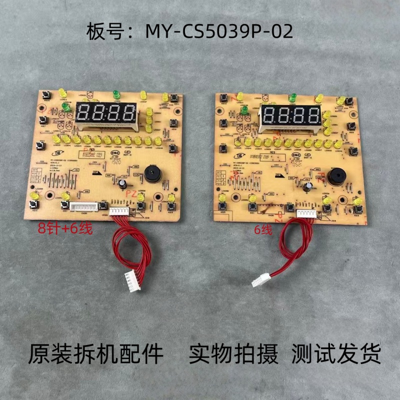 美的电压力锅MY-CS5039P-01/02