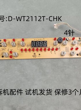 美的电磁炉D-WT2112T-CHK