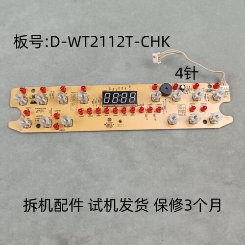 美的电磁炉D-WT2112T-CHK