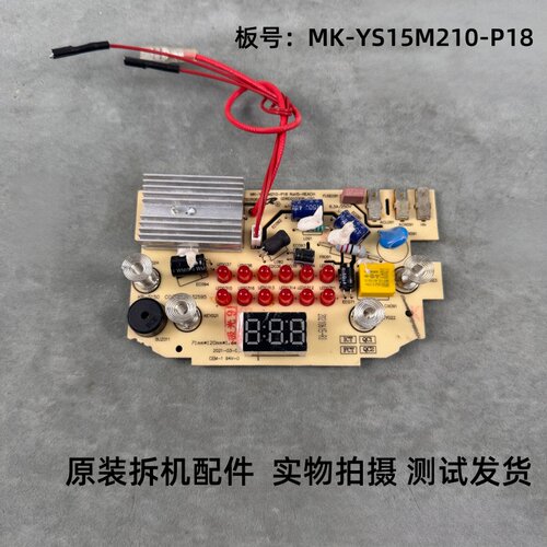 美的养生壶MK-YS15M210-P18