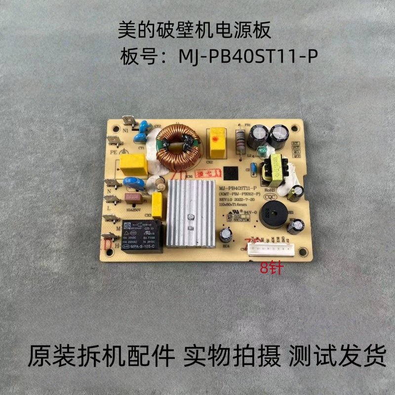 美的破壁机MJ-PB40ST11-P