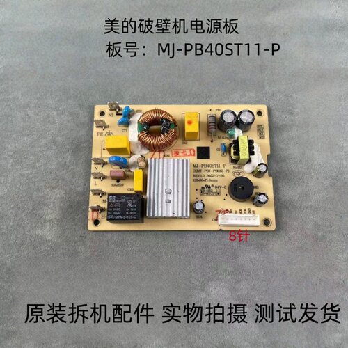 美的破壁机MJ-PB40ST11-P