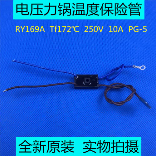 电压力锅美的RY169A热熔断172℃