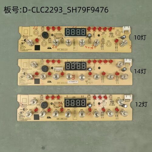 美的电磁炉D-CLC2293-SH79F9476