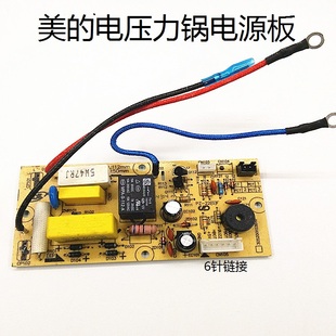 LS40K LS50K CS50R主板线路板 电压力锅配件电源板MY 美