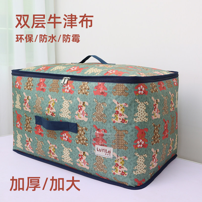 路依拉特大装棉被的收纳袋子牛津布防水加厚衣物整理袋手提打包袋