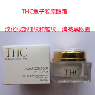 THC甜蜜樱花婉美胶原眼霜 去鱼尾纹皱纹改善眼袋保湿新