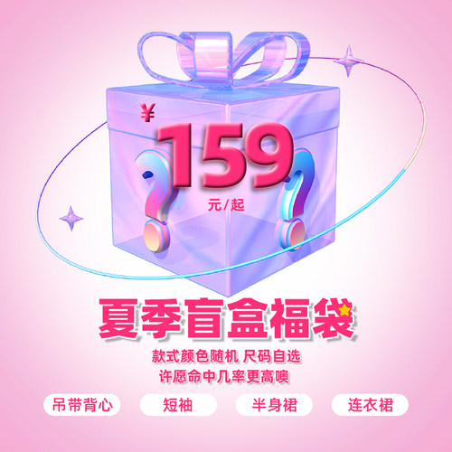 夏日惊喜盲盒盲盒IUNAELUMEN