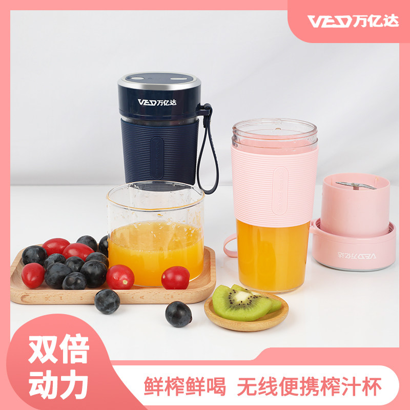 便携式榨汁杯USB充电自动榨果汁杯迷你家用小型榨汁机网红榨汁杯