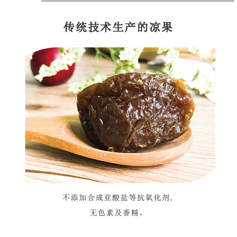 红棉雪花应子无添加生晒加应子防晕车孕妇零食悠闲配茶果120克