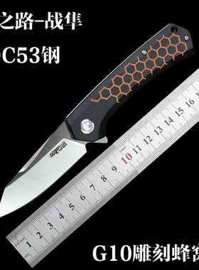 折叠刀锋利高硬度户外刀具防身DC53钢剔肉小刀拆快递折叠式水果刀
