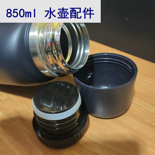 850ml水壶防漏密封杯盖专用