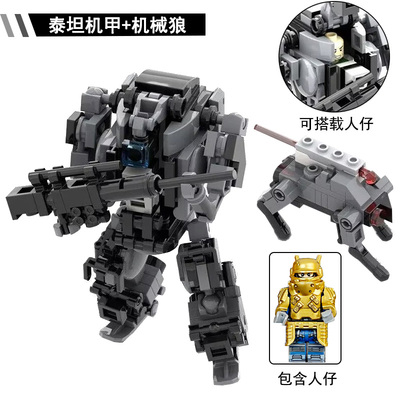 可载人泰坦机器人益智拼装玩具