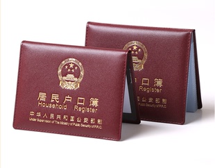 19包邮收纳户口本皮本套/户口薄壳证件袋通用本 登记卡 索引表