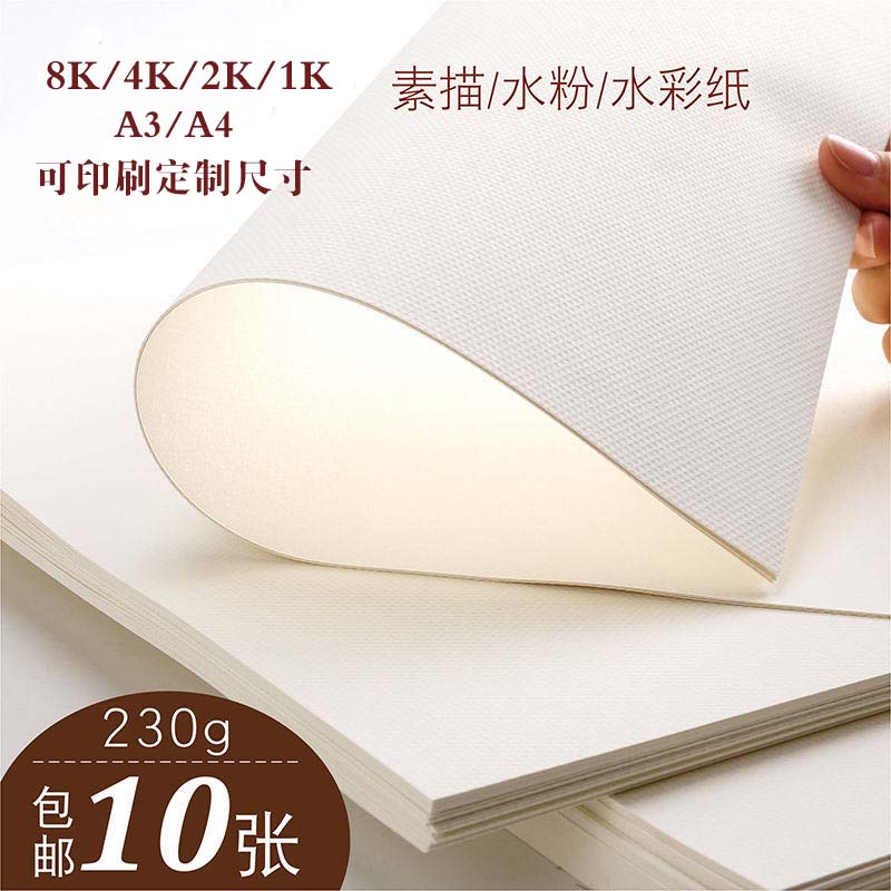 批发素描纸水粉纸全开画画纸