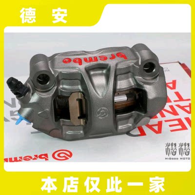 德安车行布雷博BREMBO M50大辐射刹车卡钳 新劲战小牛N1 XMAX/KRV