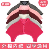 加绒月子护肩保暖睡觉男女士中老年空调房护肩颈椎坎肩防寒四季