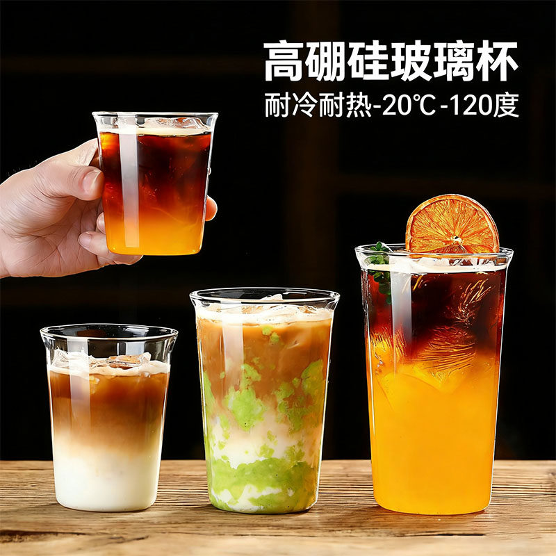 高硼硅耐热扩口杯简约玻璃拿铁冰美式咖啡杯果茶杯耐高温家用水杯