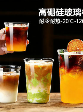 高硼硅耐热扩口杯简约玻璃拿铁冰美式咖啡杯果茶杯耐高温家用水杯