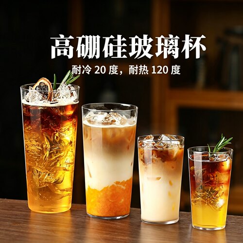 耐高温120℃ 斜身高硼硅玻璃dirty冰美式咖啡杯果汁饮品牛奶水杯