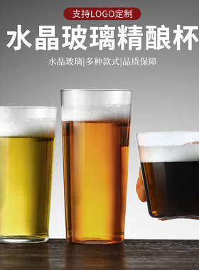日式精酿杯酒吧专用啤酒杯2025新款个性创意日本超薄酒杯调酒杯子