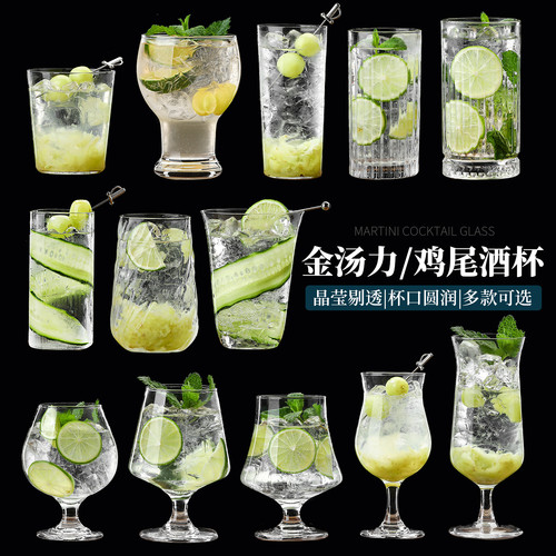 金汤力杯鸡尾酒杯日式超薄柯林杯莫吉托杯高脚果汁杯饮品调酒杯子