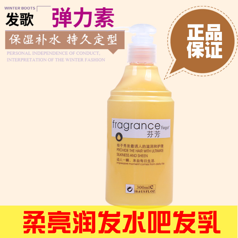 Farger/发歌保湿补水保湿弹力素