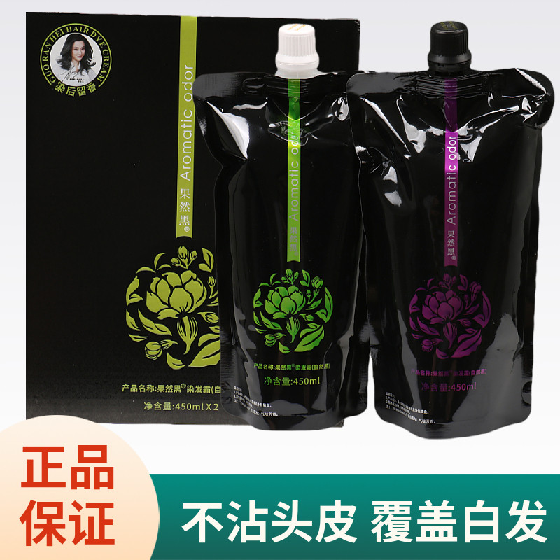 自然黑果然黑国色天香清水不沾头皮纯植物天然染发剂膏黑油一染黑